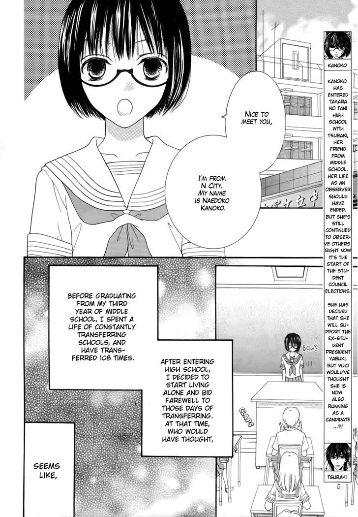 Koi Dano Ai Dano Chapter 21 #4