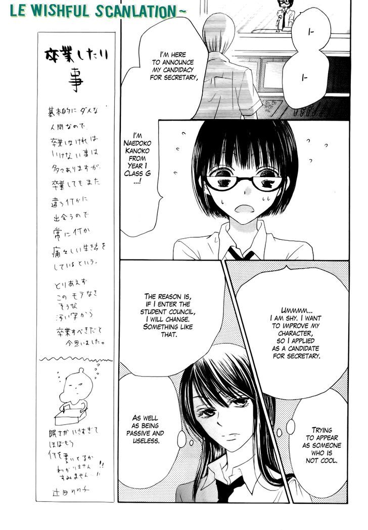 Koi Dano Ai Dano Chapter 21 #11