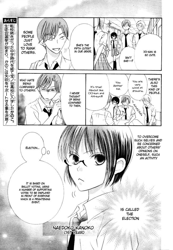 Koi Dano Ai Dano Chapter 19 #4