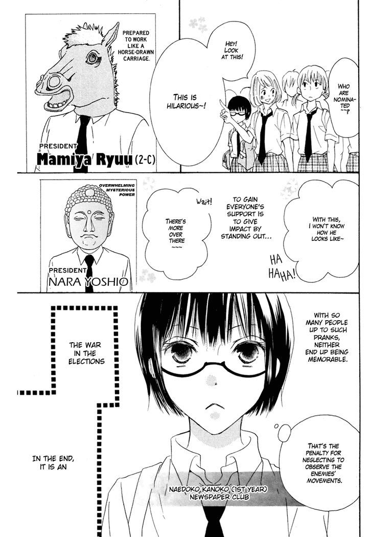 Koi Dano Ai Dano Chapter 18 #5