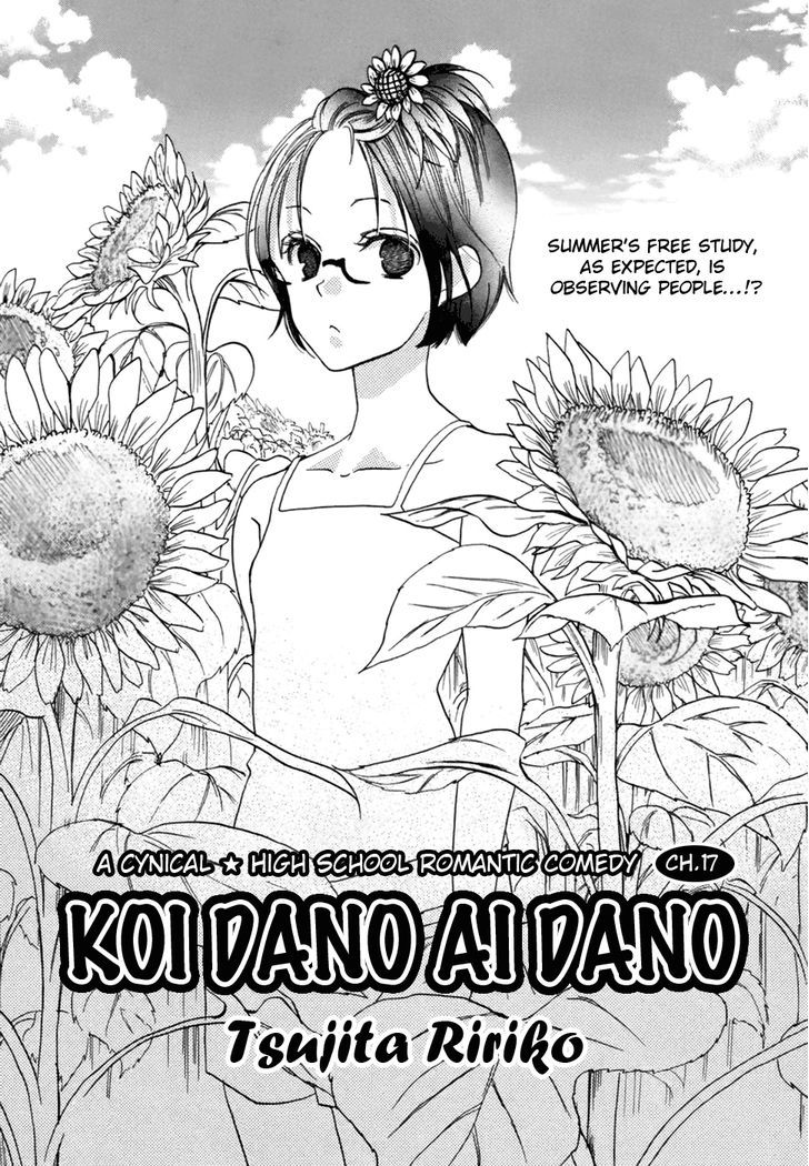 Koi Dano Ai Dano Chapter 17 #3