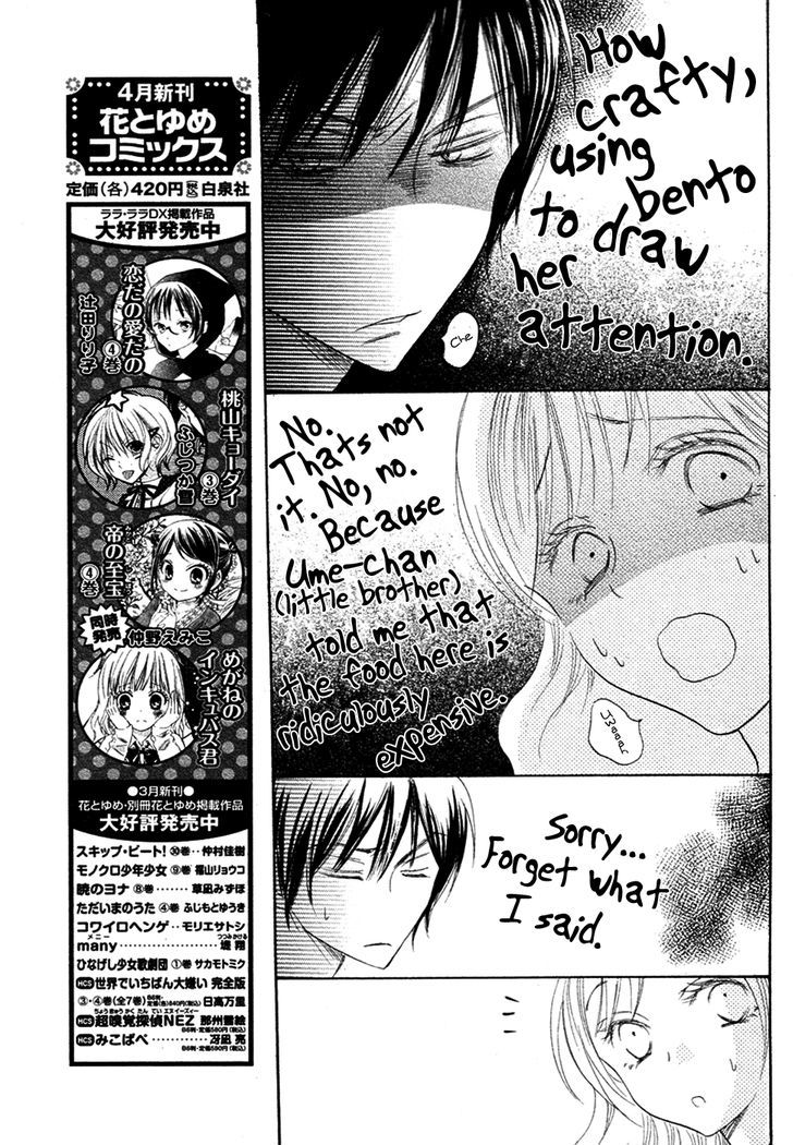 Koi Dano Ai Dano Chapter 16 #27