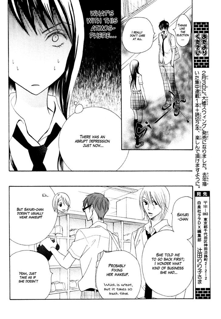 Koi Dano Ai Dano Chapter 15 #29