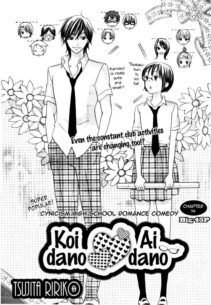 Koi Dano Ai Dano Chapter 14 #3