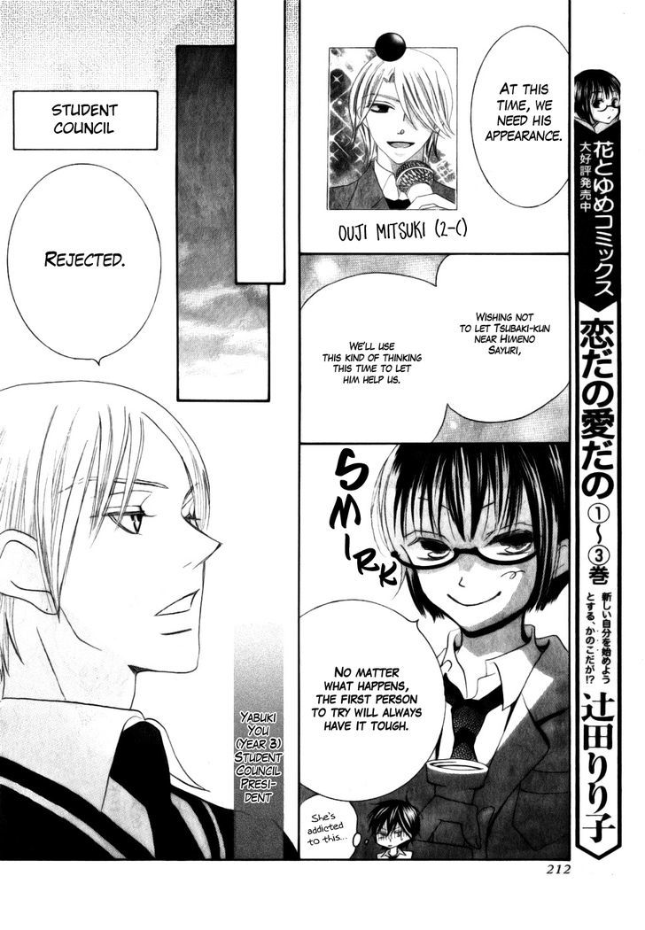 Koi Dano Ai Dano Chapter 14 #26