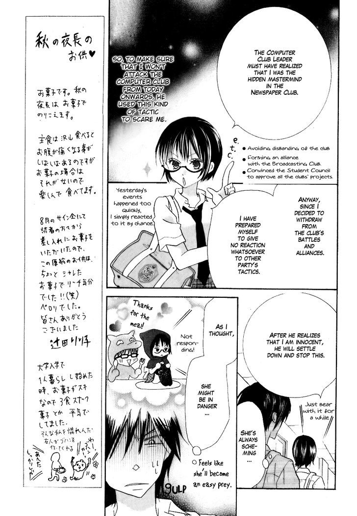 Koi Dano Ai Dano Chapter 13 #9