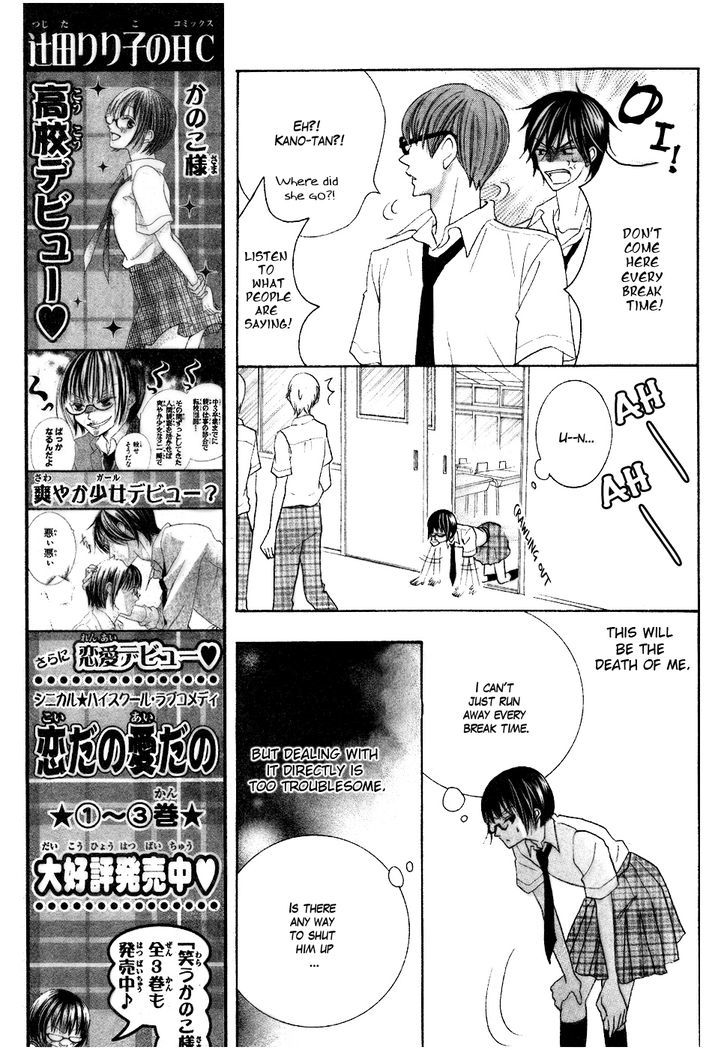 Koi Dano Ai Dano Chapter 13 #19