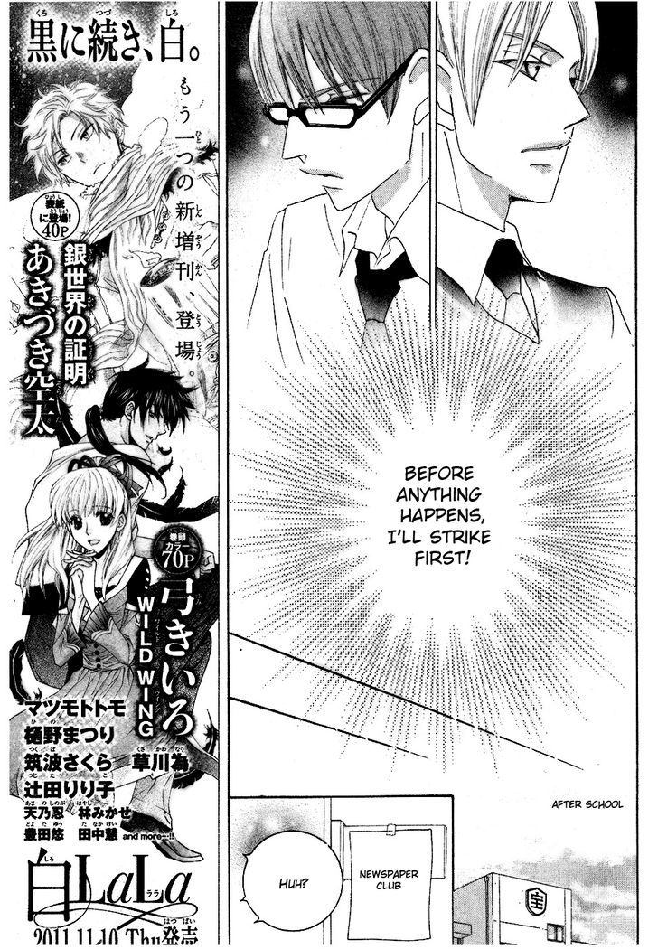 Koi Dano Ai Dano Chapter 13 #23