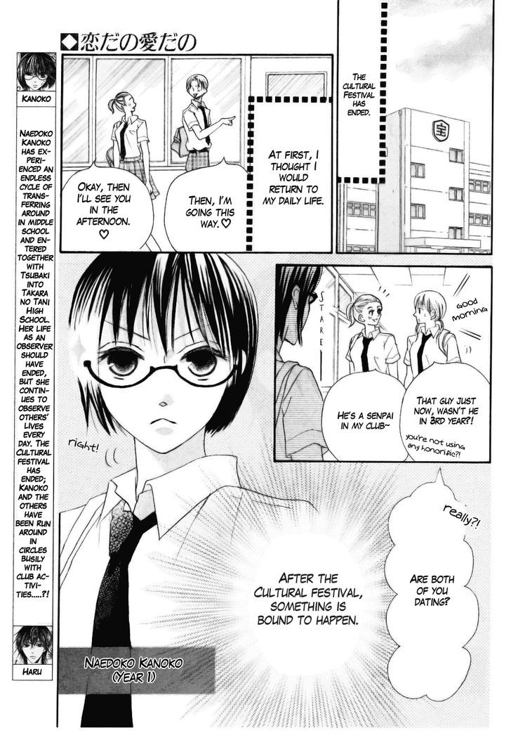 Koi Dano Ai Dano Chapter 12 #4