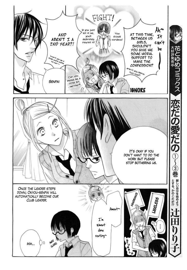 Koi Dano Ai Dano Chapter 12 #9