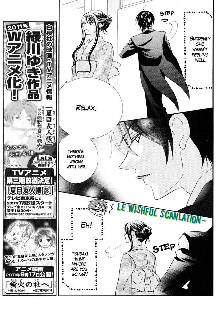 Koi Dano Ai Dano Chapter 11 #27