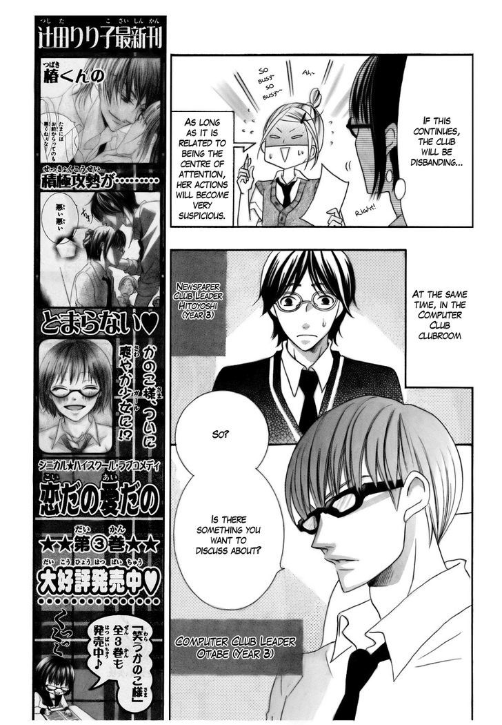 Koi Dano Ai Dano Chapter 12 #10