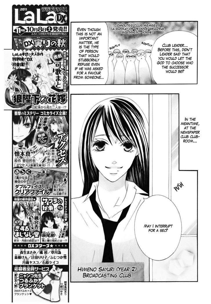 Koi Dano Ai Dano Chapter 12 #14