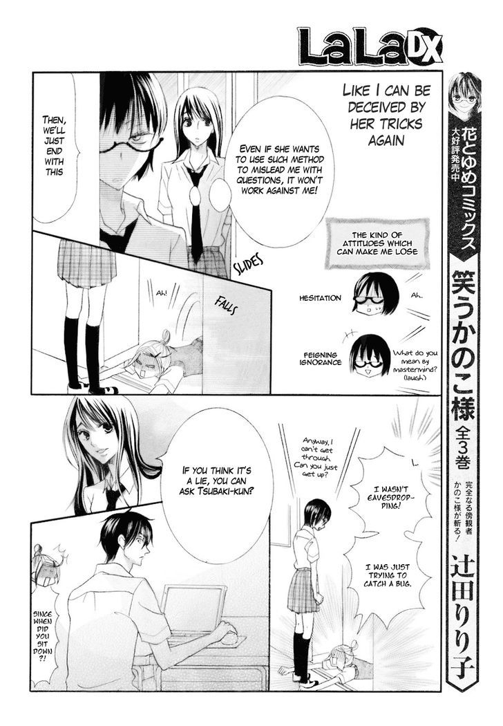 Koi Dano Ai Dano Chapter 12 #19