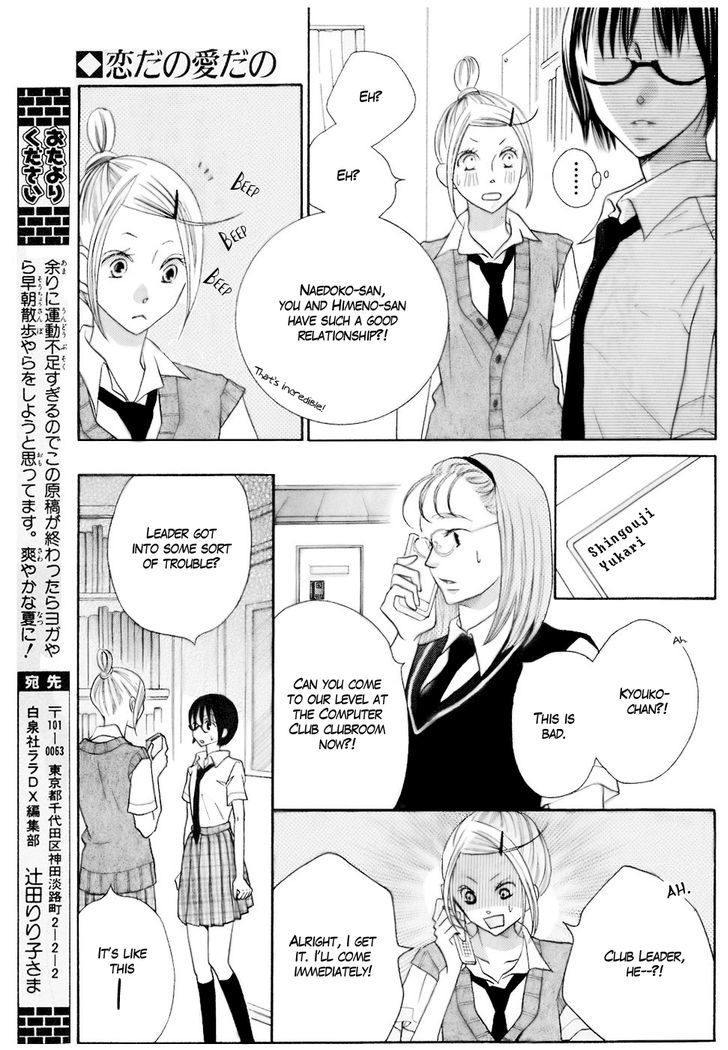 Koi Dano Ai Dano Chapter 12 #22