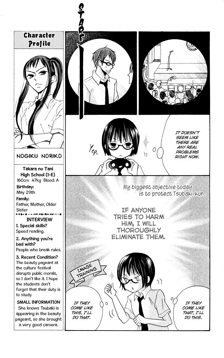 Koi Dano Ai Dano Chapter 10 #29