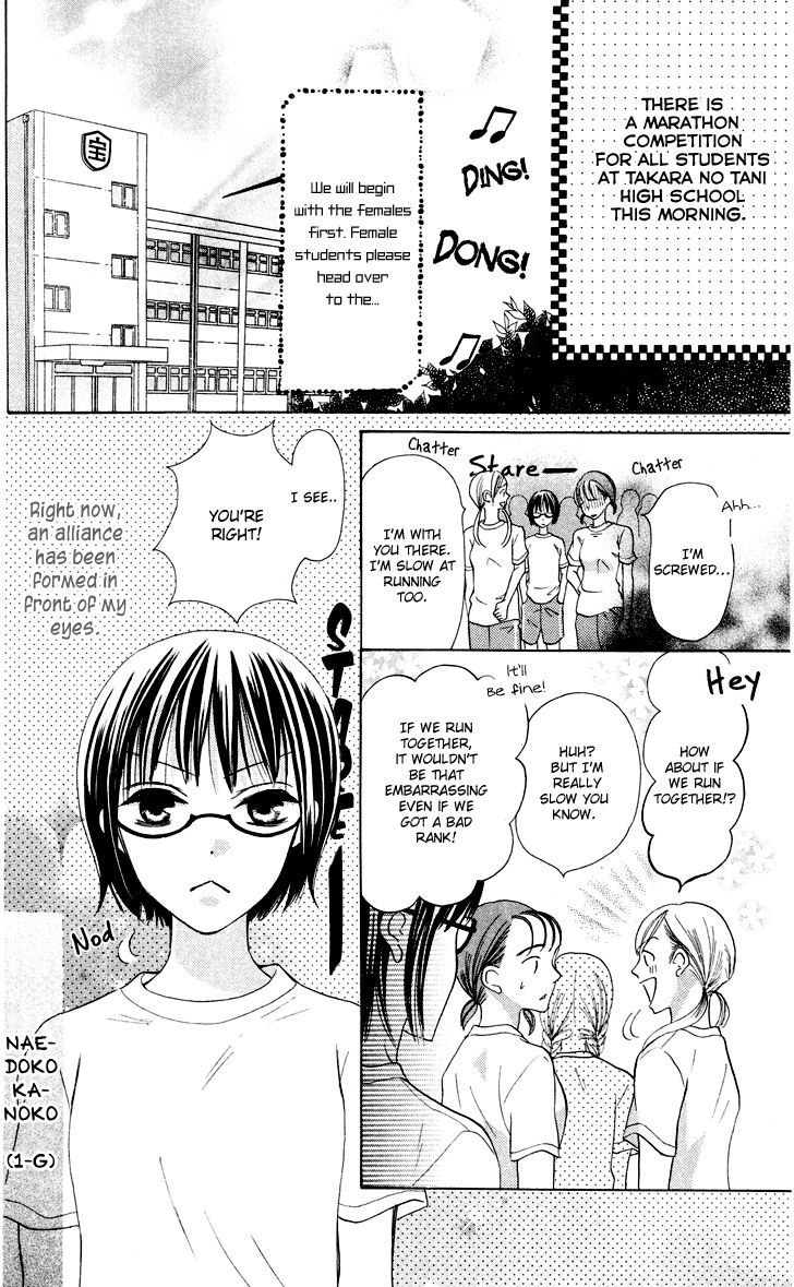 Koi Dano Ai Dano Chapter 6 #2