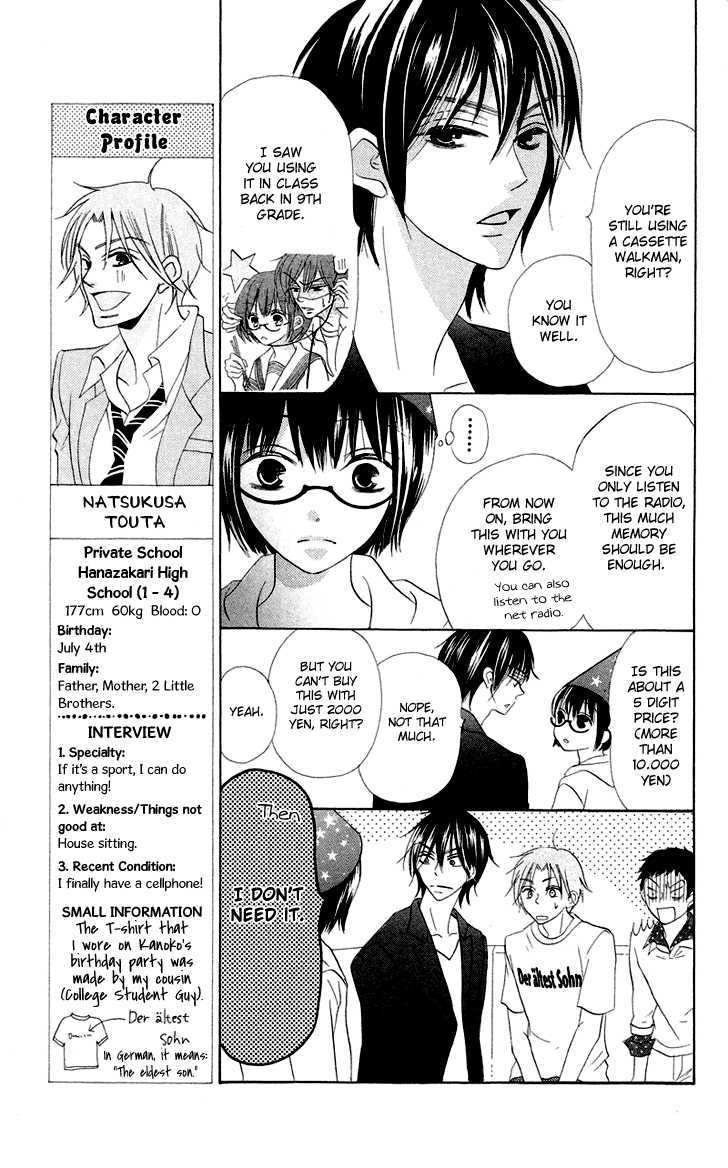 Koi Dano Ai Dano Chapter 4 #17