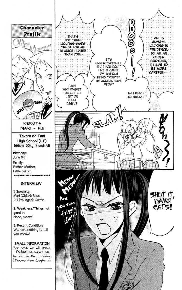 Koi Dano Ai Dano Chapter 5 #34