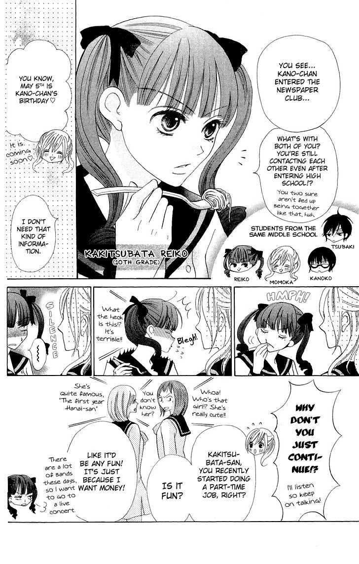 Koi Dano Ai Dano Chapter 3 #8