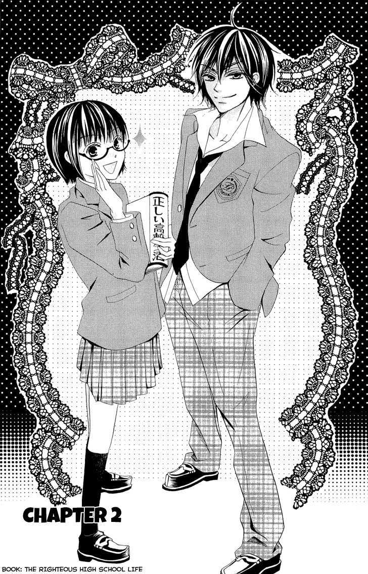 Koi Dano Ai Dano Chapter 2 #1