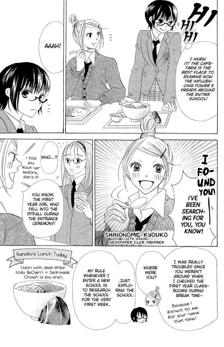 Koi Dano Ai Dano Chapter 2 #21