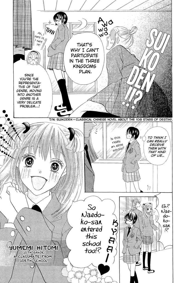 Koi Dano Ai Dano Chapter 2 #27