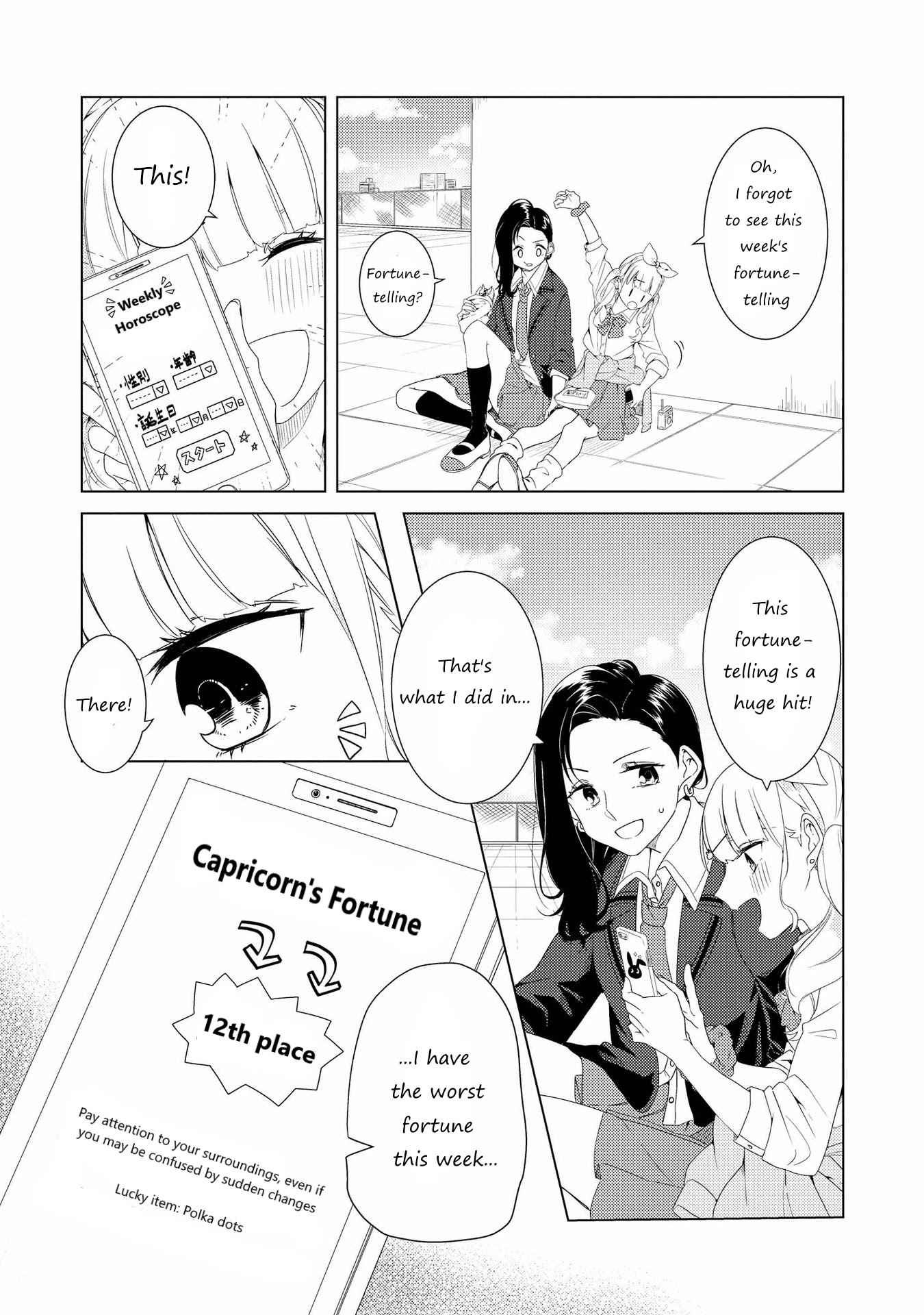 Shibuya: Gal Yuri Anthology Chapter 7 #5