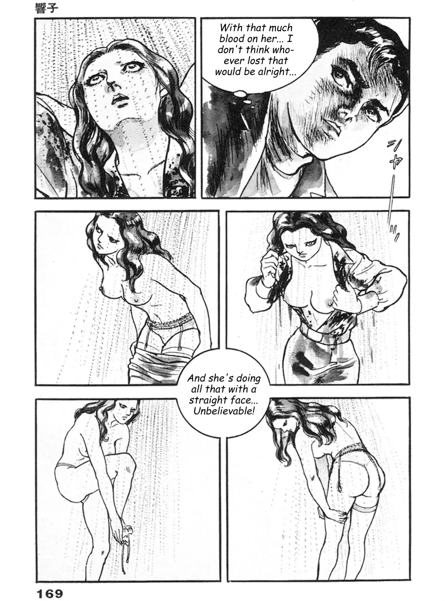 The Rapeman Chapter 12 #6