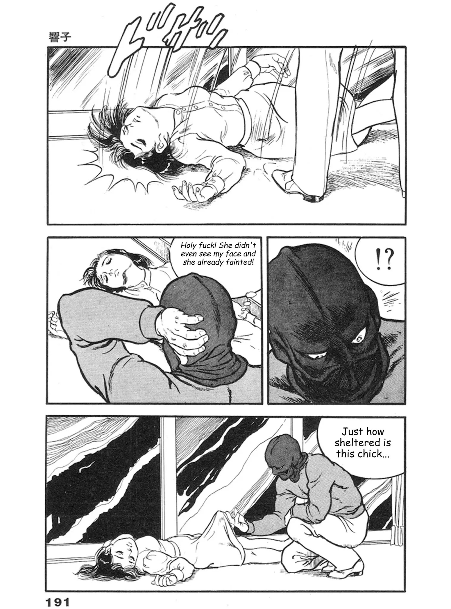 The Rapeman Chapter 12 #28