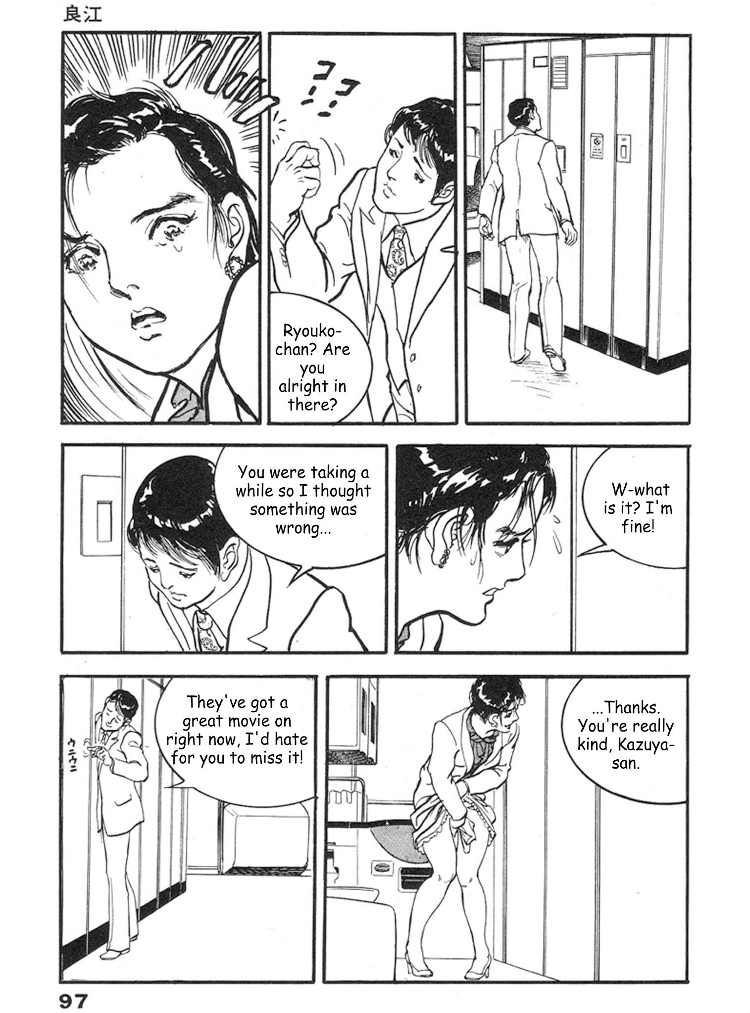 The Rapeman Chapter 10 #28