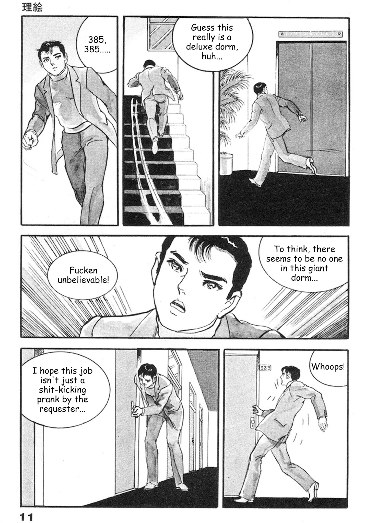 The Rapeman Chapter 8 #6