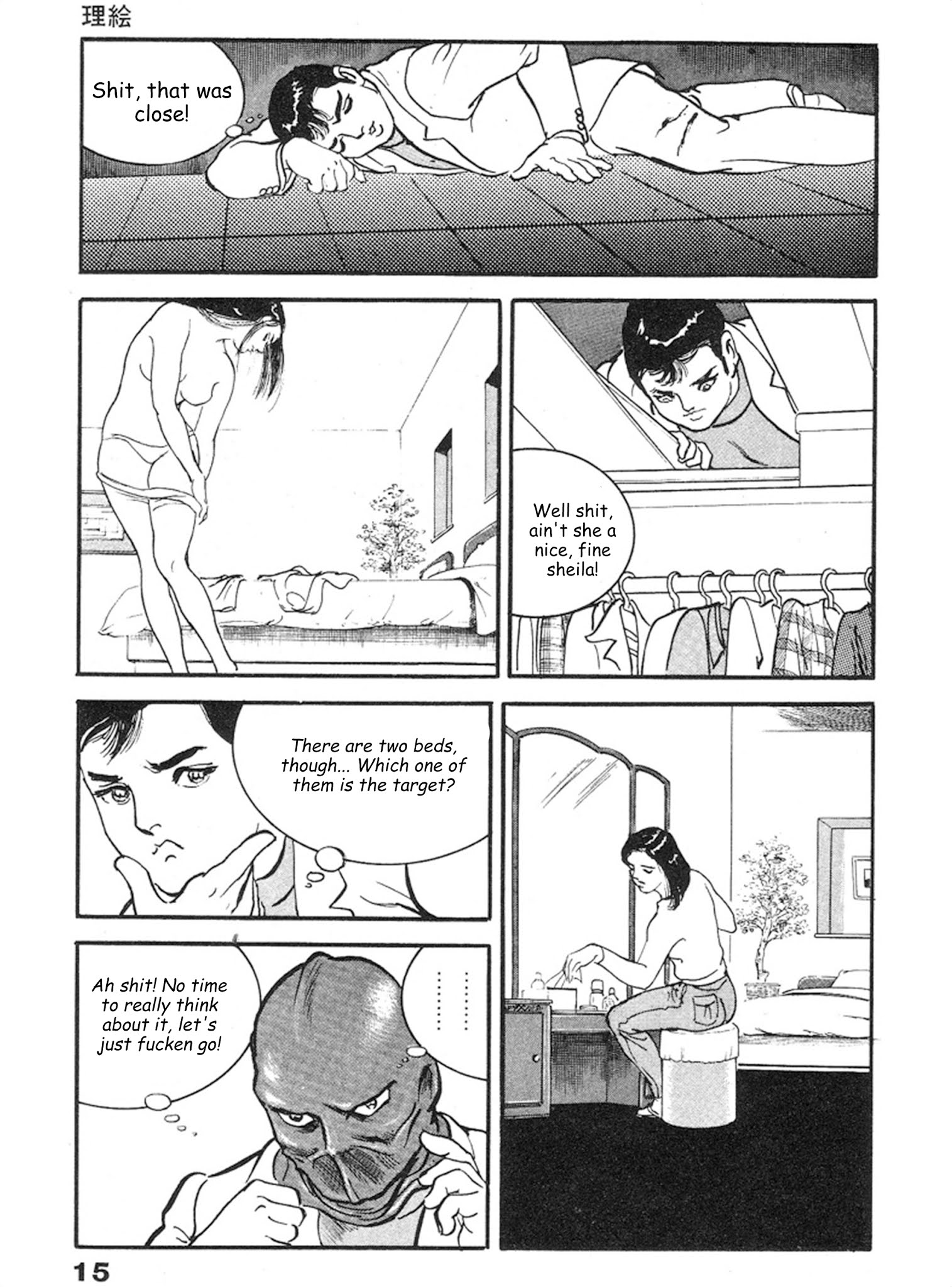 The Rapeman Chapter 8 #10