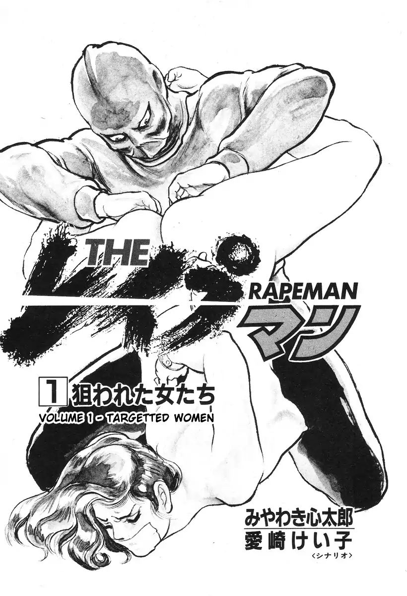 The Rapeman Chapter 1 #8