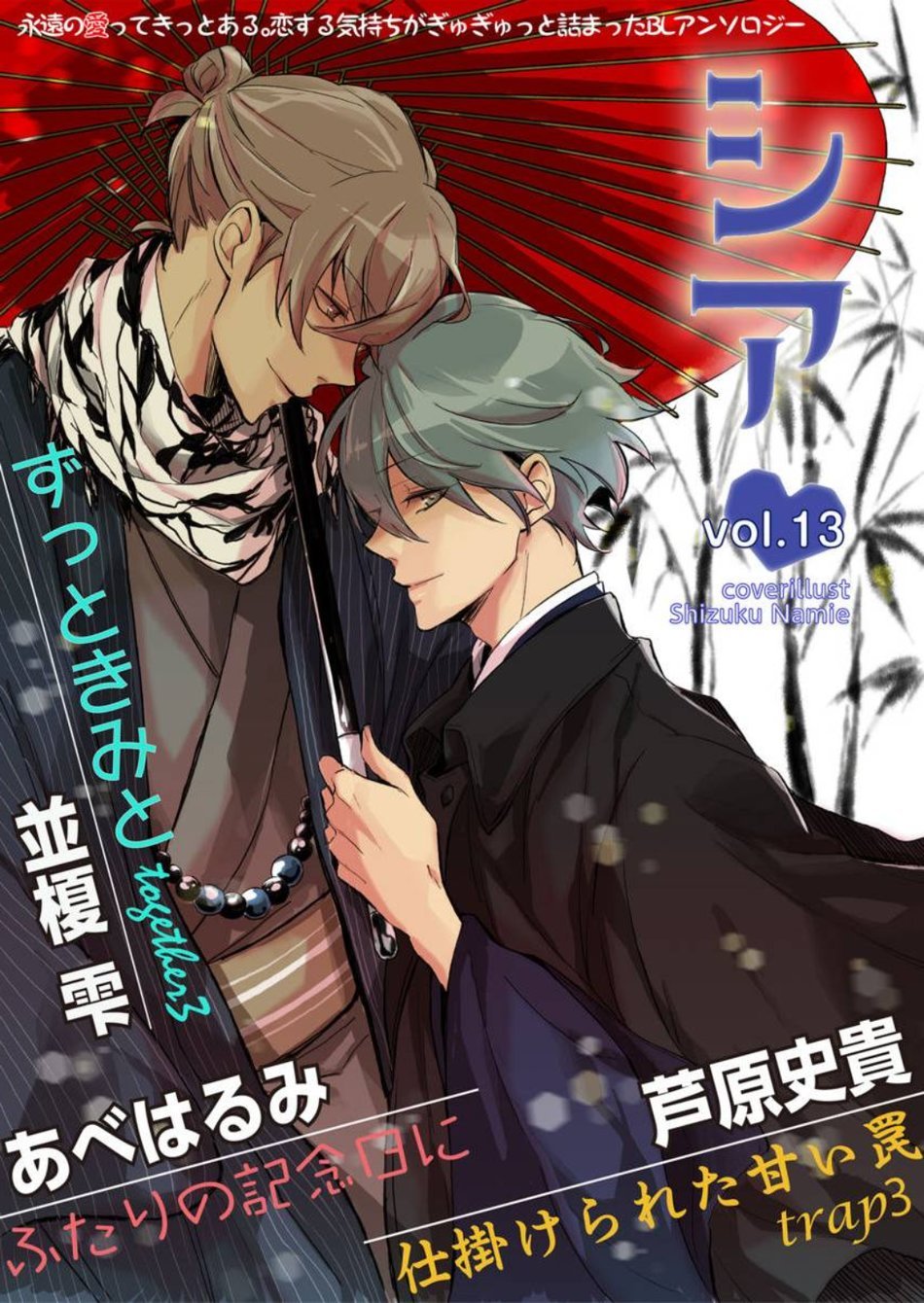 Zutto Kitto Chapter 10 #2