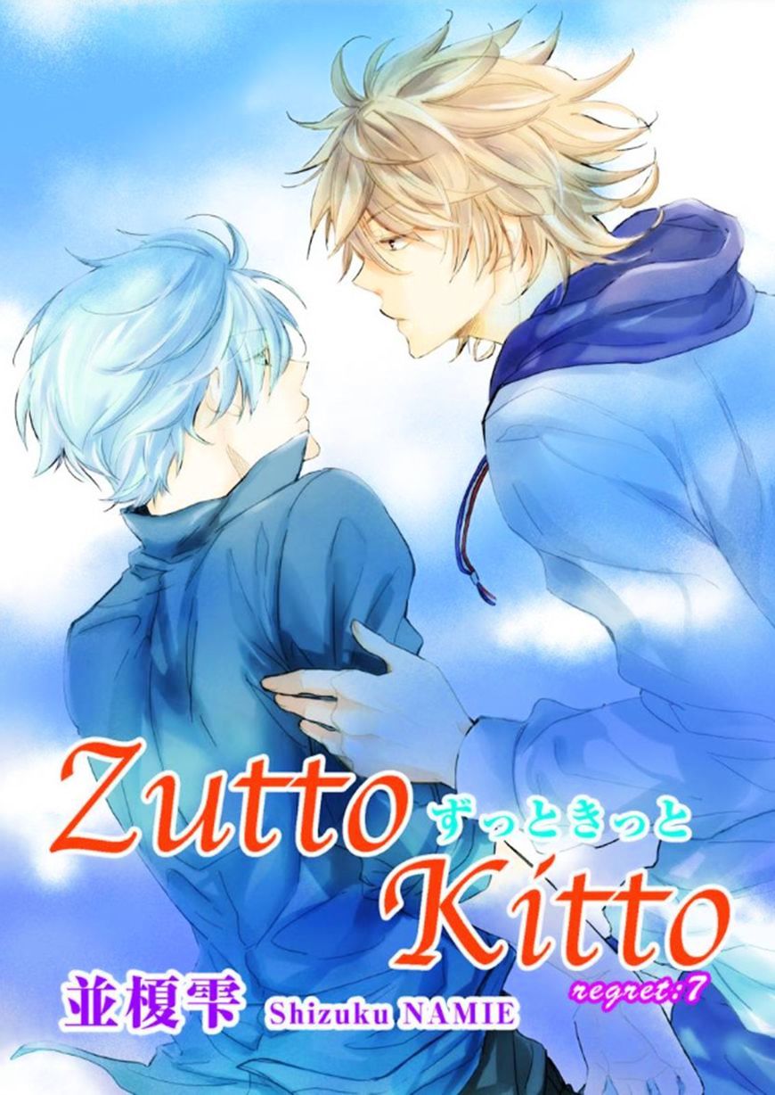 Zutto Kitto Chapter 7 #2