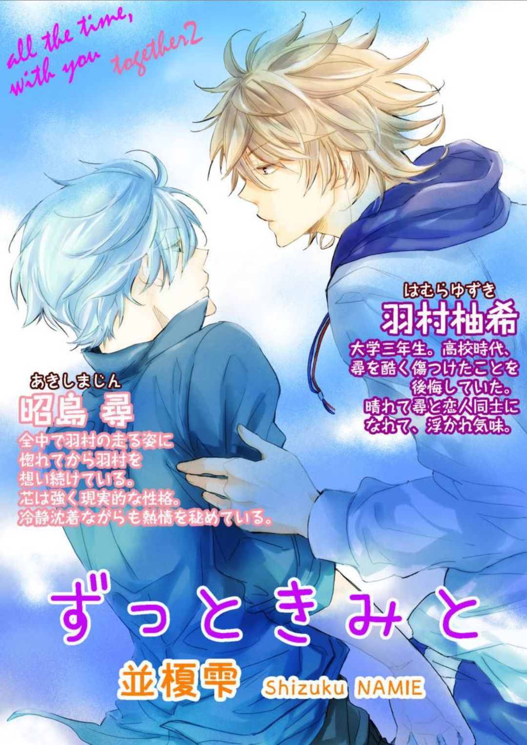 Zutto Kitto Chapter 9 #3