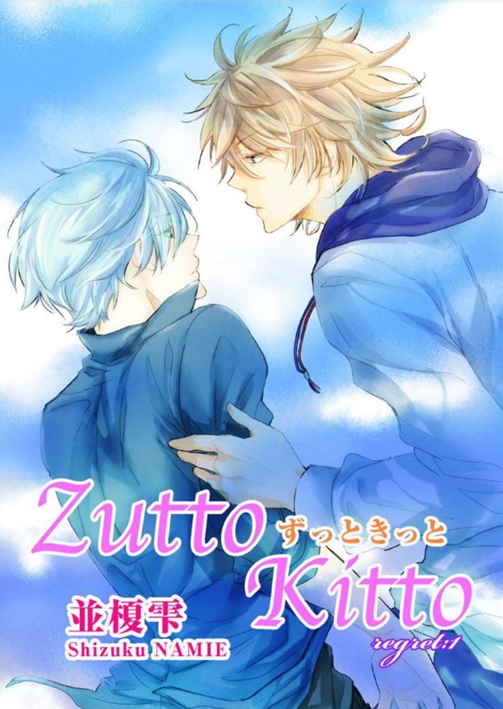 Zutto Kitto Chapter 1 #2