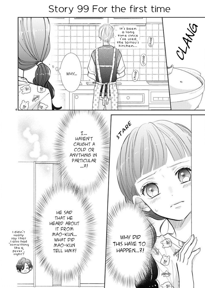 Suki Desu, Tonari No Onii-Chan Chapter 17 #4