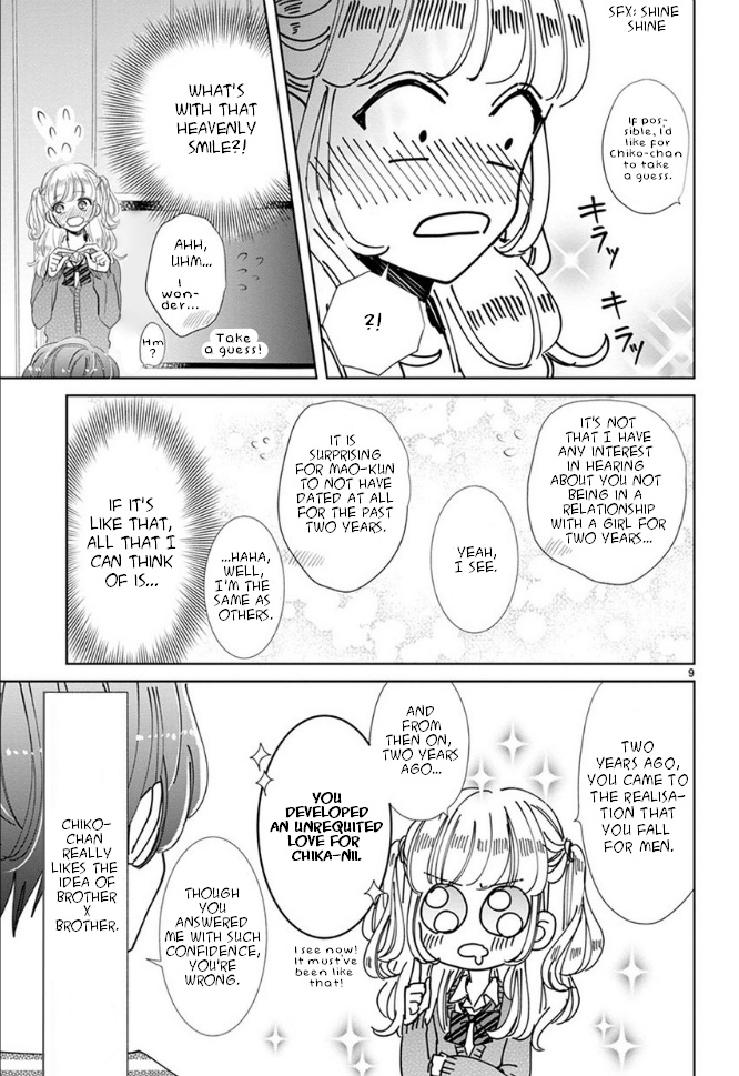 Suki Desu, Tonari No Onii-Chan Chapter 2 #9