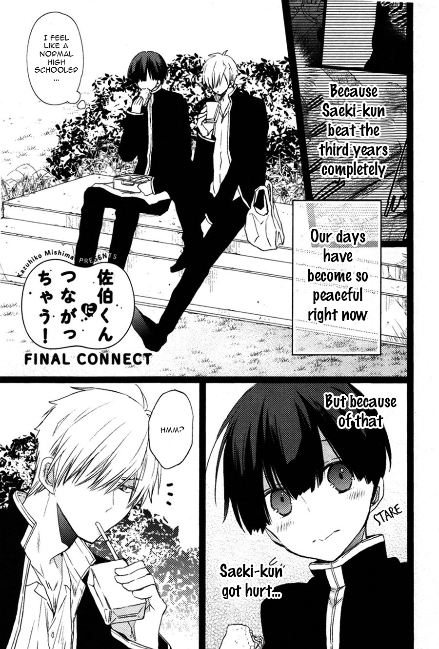 Saeki-Kun Ni Tsunagatchau! Chapter 6 #2