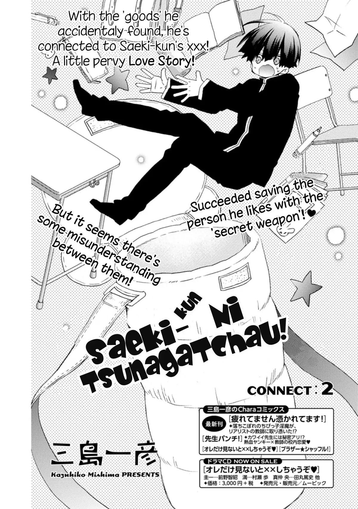 Saeki-Kun Ni Tsunagatchau! Chapter 2 #4