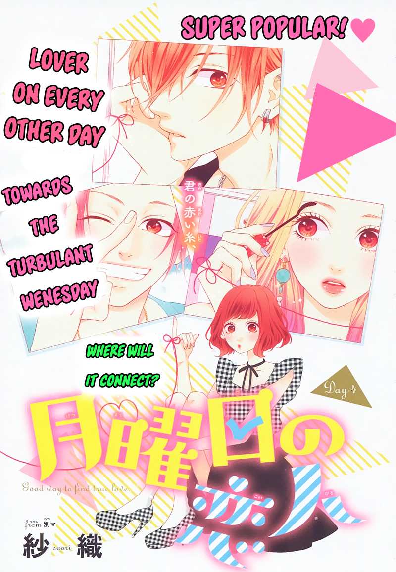 Getsuyoubi No Koibito Chapter 4 #2