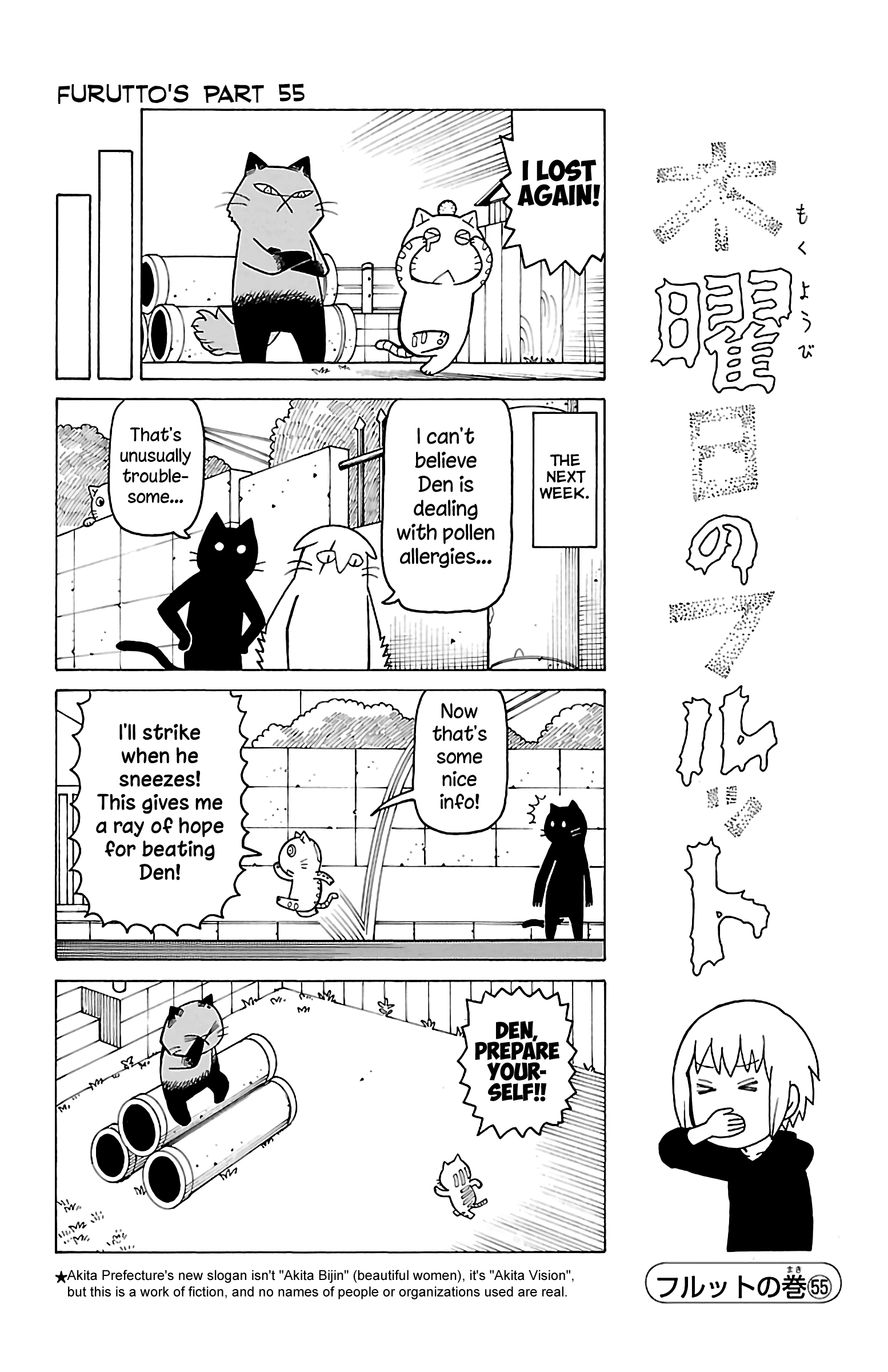 Mokuyoubi No Furutto Chapter 15 #10