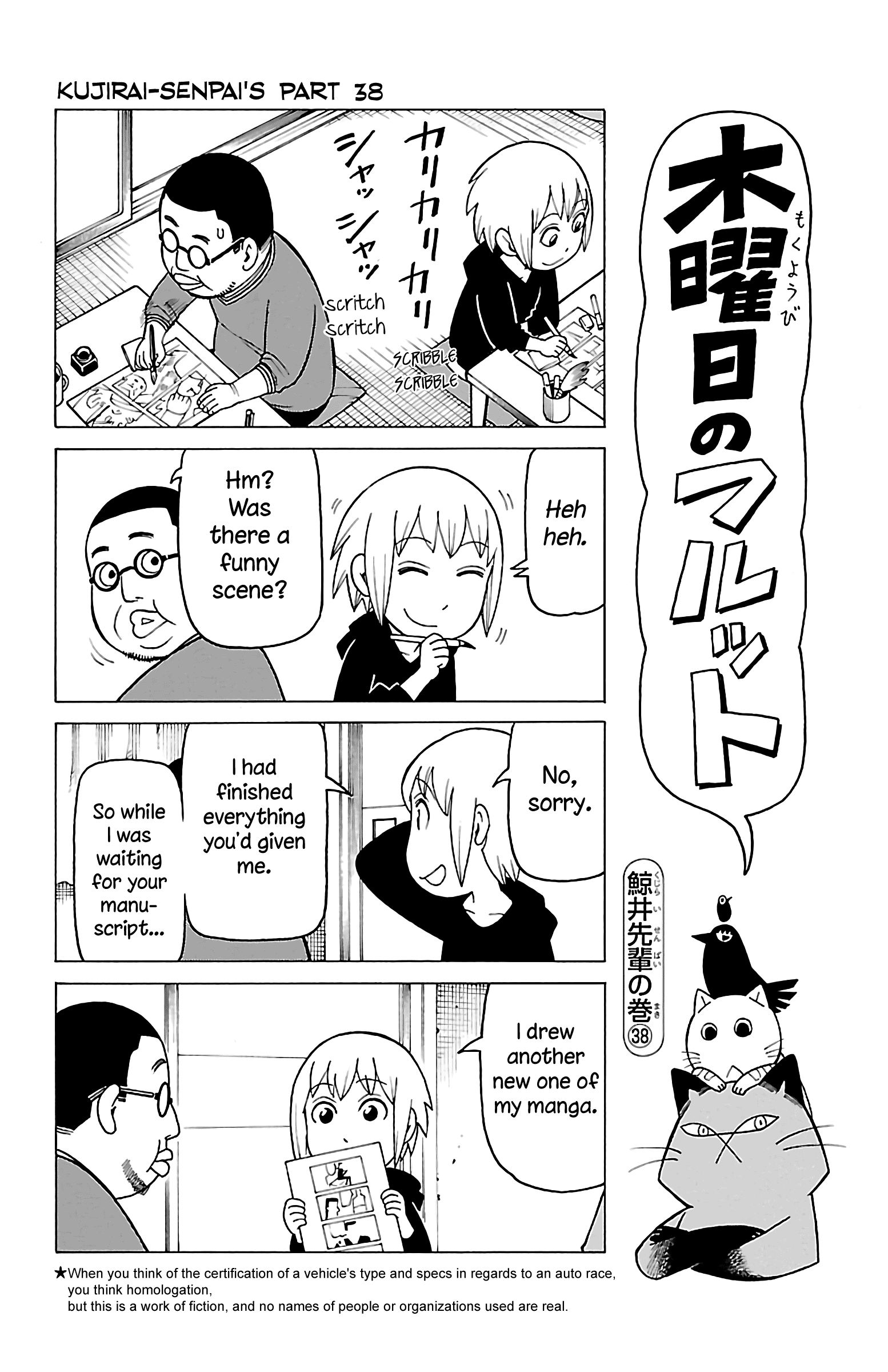 Mokuyoubi No Furutto Chapter 14 #3