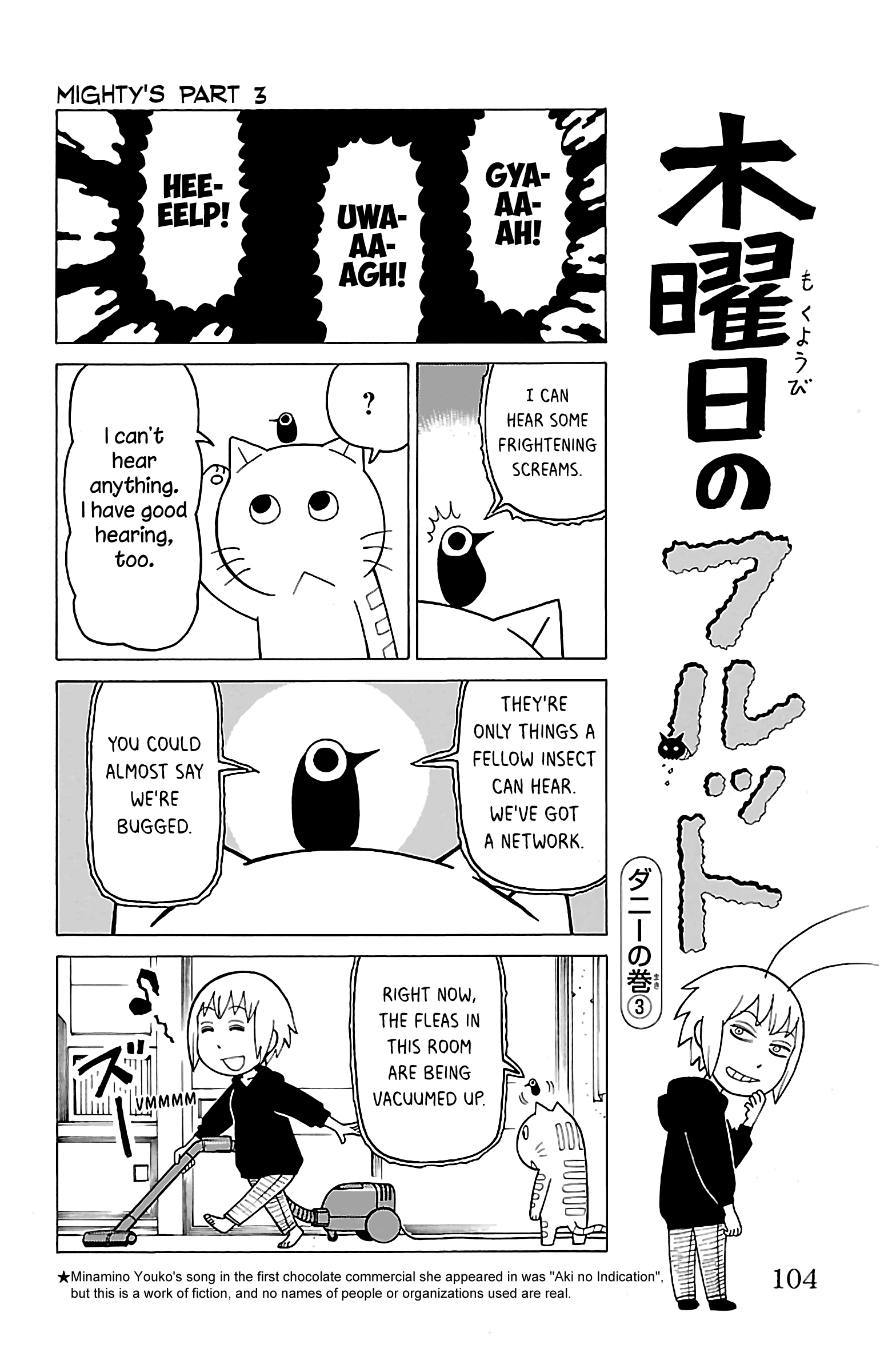 Mokuyoubi No Furutto Chapter 14 #5