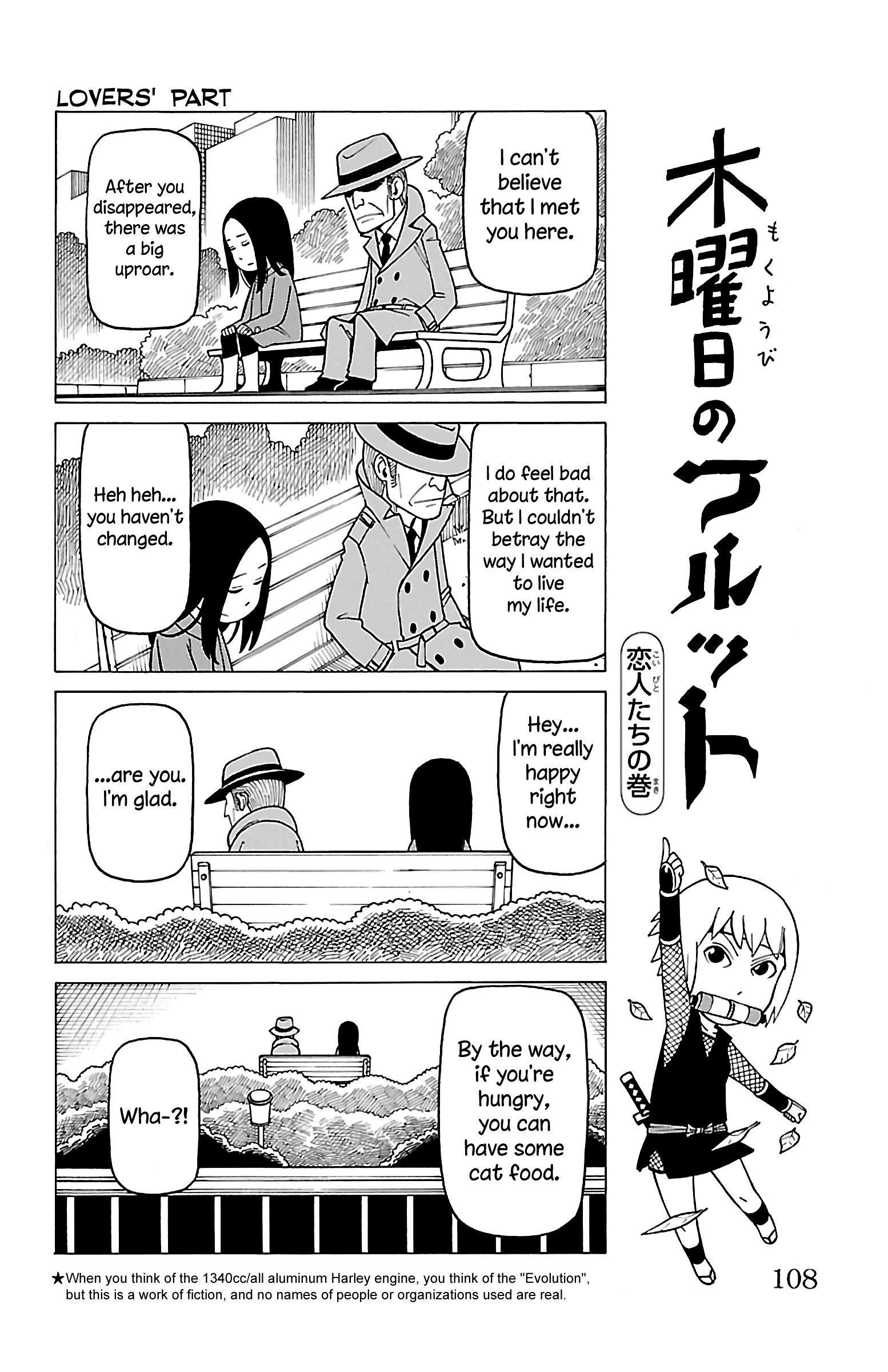 Mokuyoubi No Furutto Chapter 14 #9