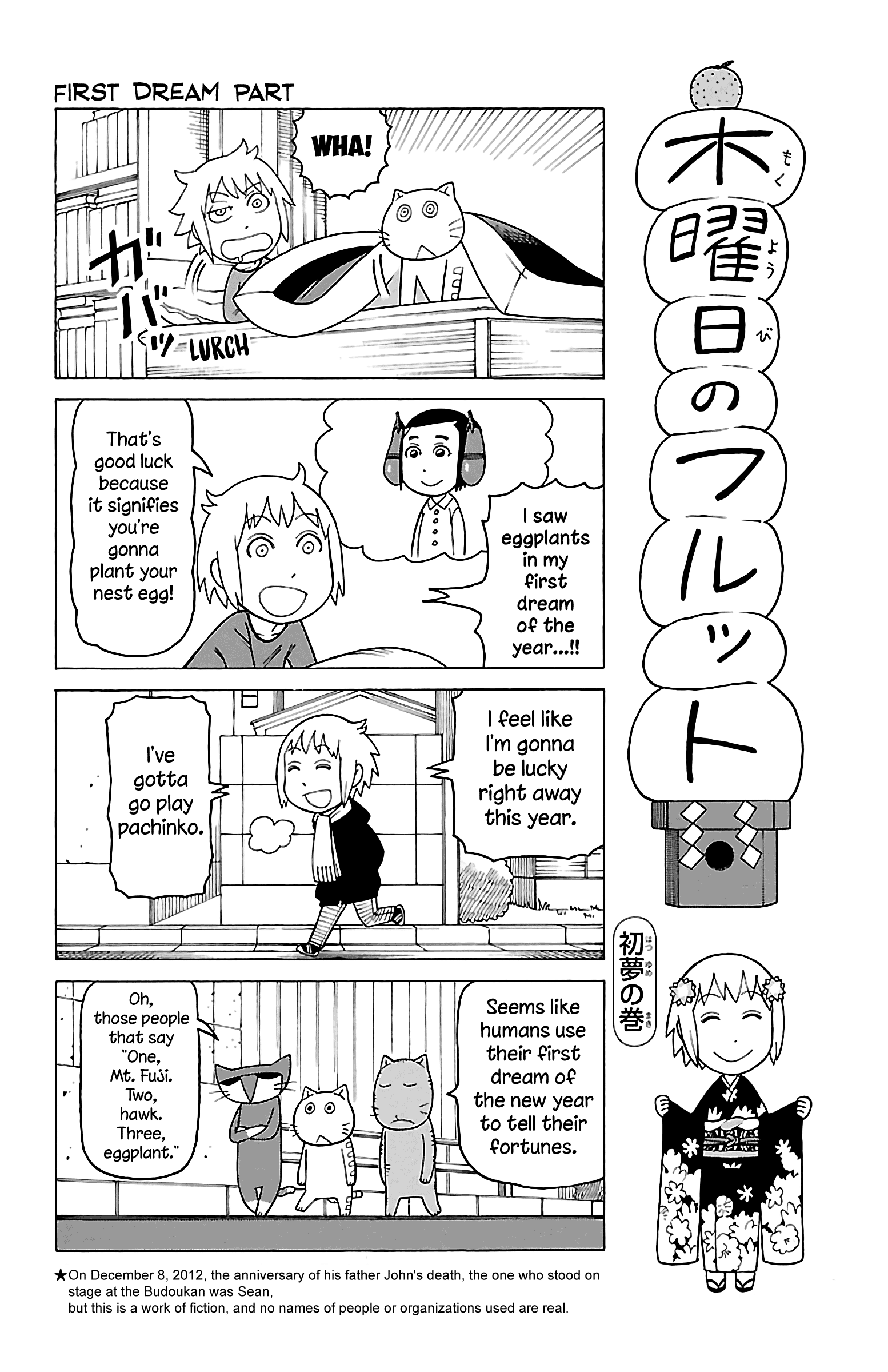 Mokuyoubi No Furutto Chapter 14 #17