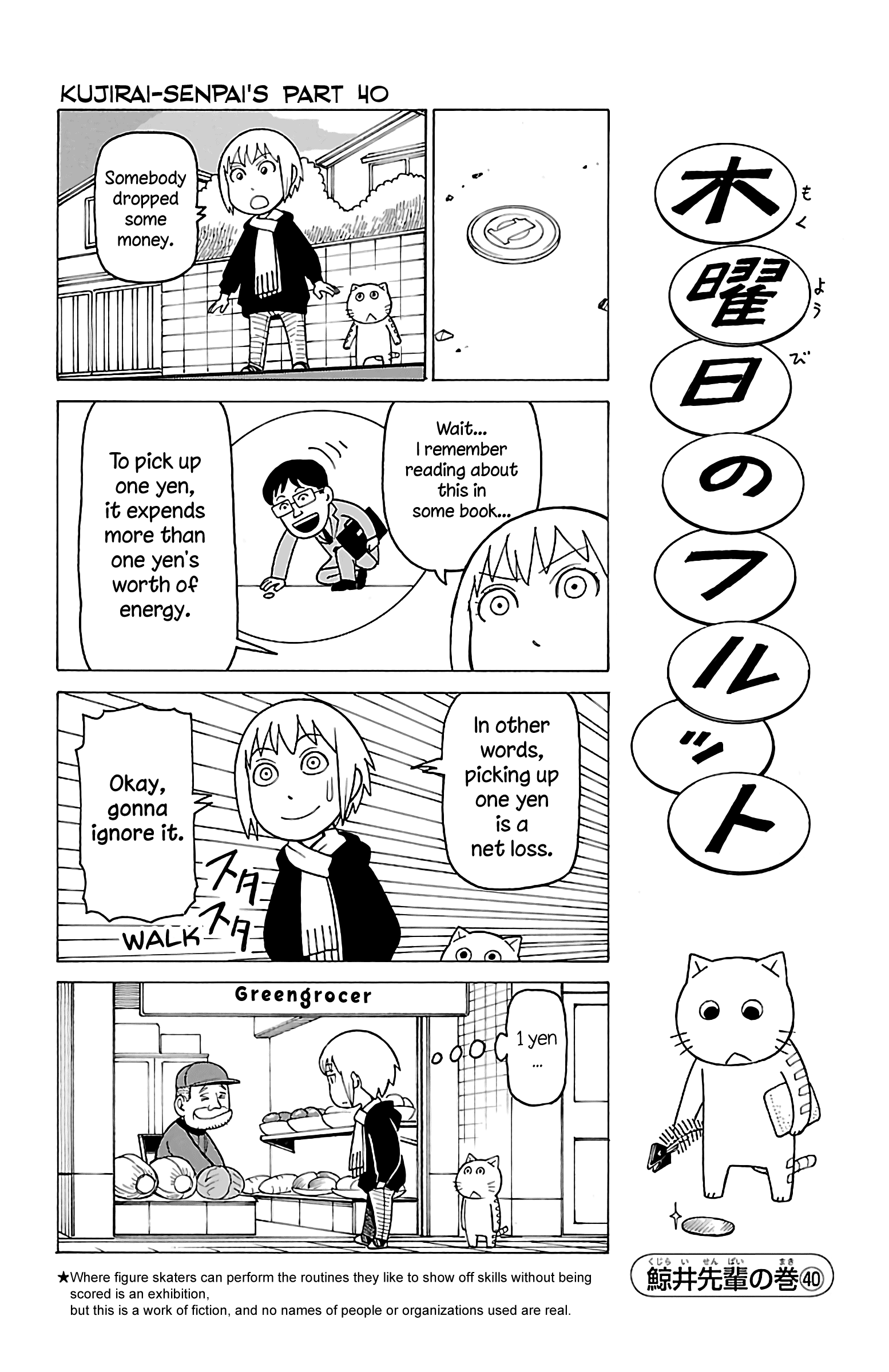 Mokuyoubi No Furutto Chapter 14 #19