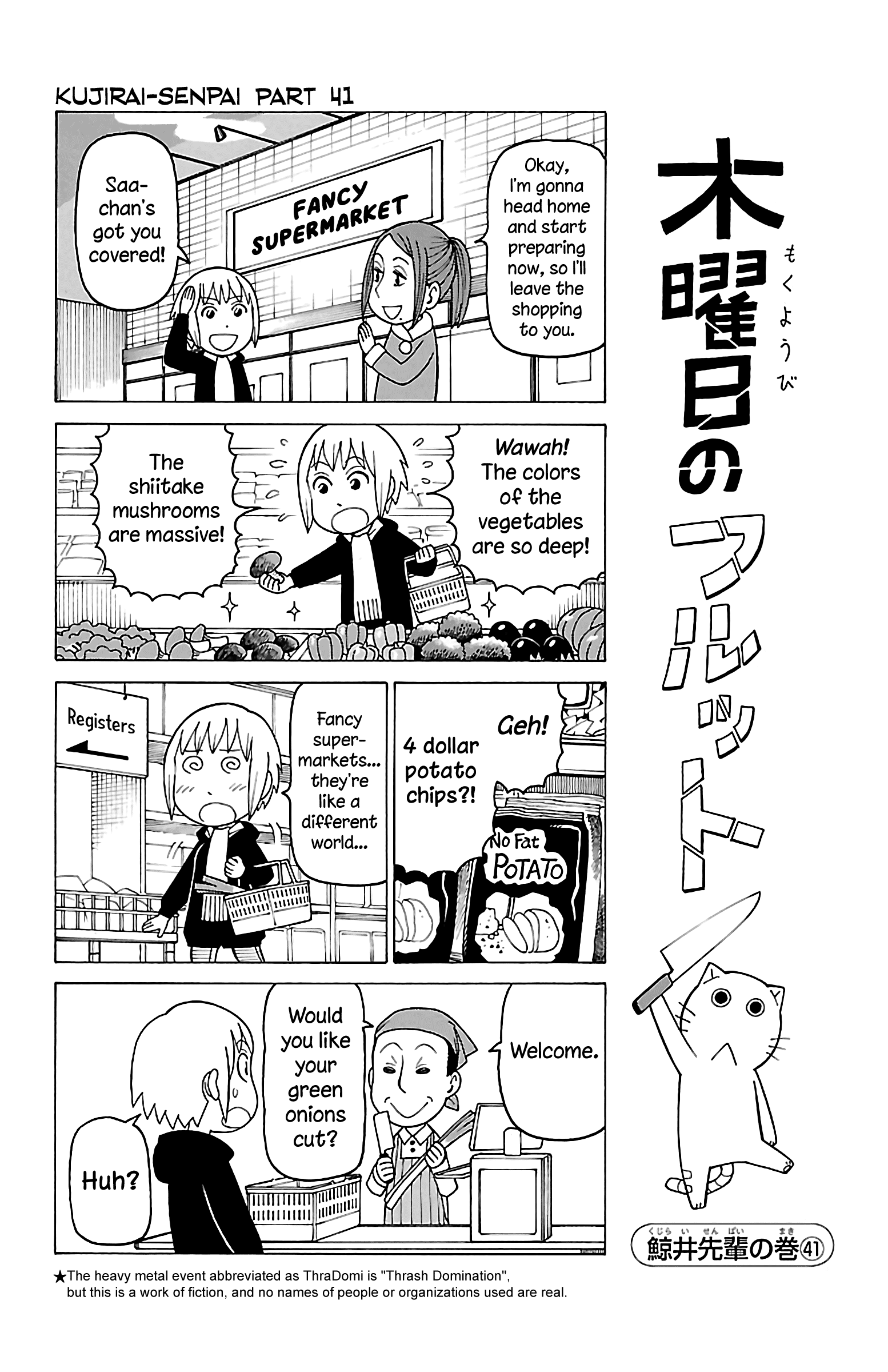 Mokuyoubi No Furutto Chapter 14 #25